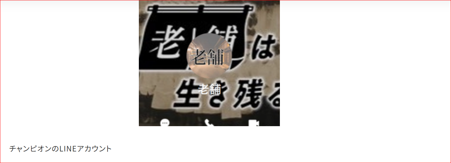 危険なチャンピオン浦のアイコン画像