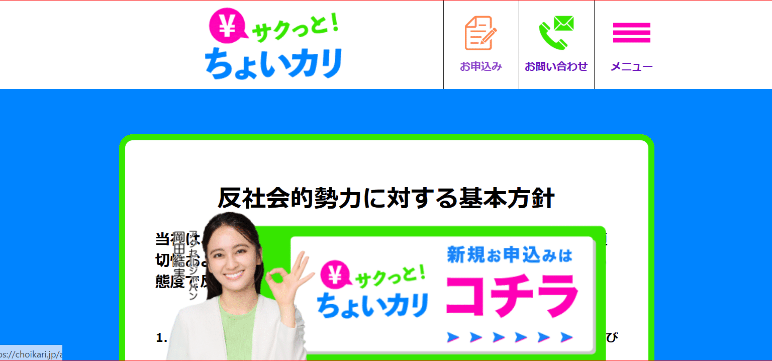 サクッとちょいカリについて徹底調査のアイキャッチ画像