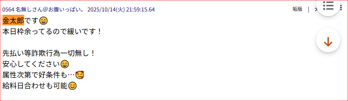 金太郎 5ch 口コミ