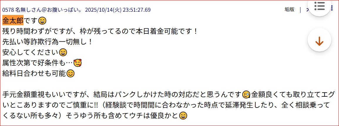 金太郎 口コミ 5ch